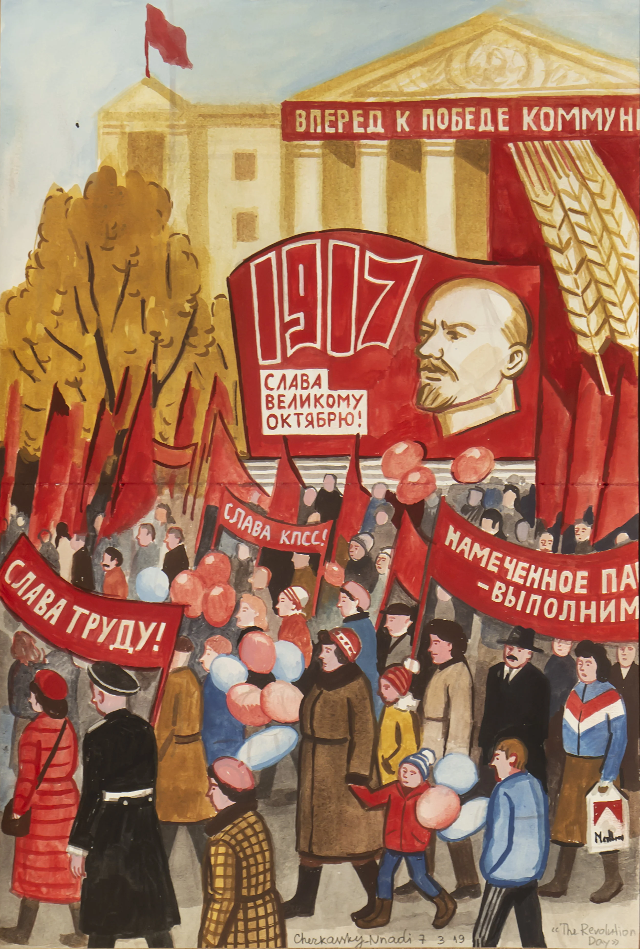 Zoya Cherkassky The Revolution Day, 2019 Tempera on paper 18.5 x 11.5 in.