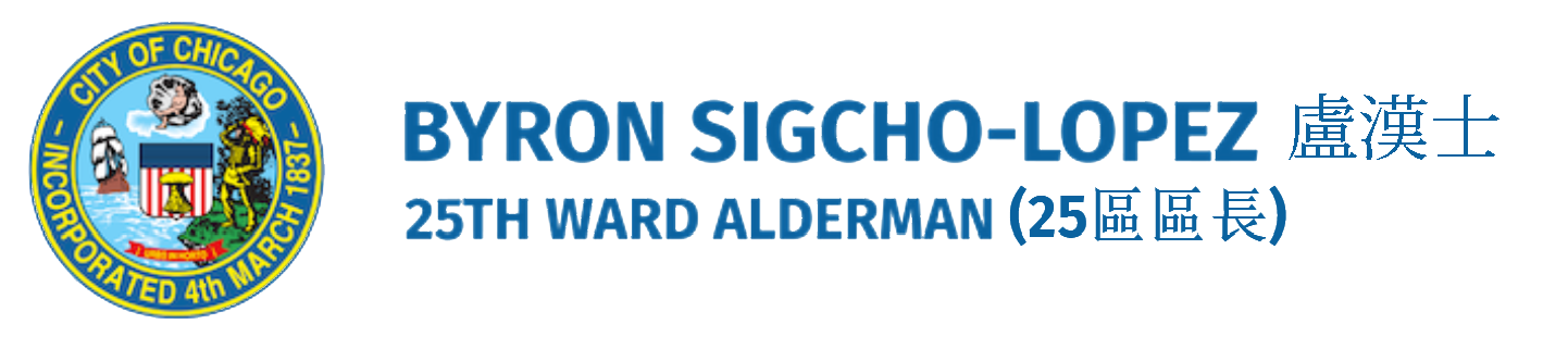 alderman_logo.png