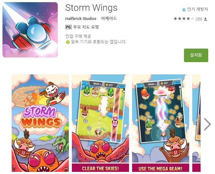 Storm Wings (Android)
