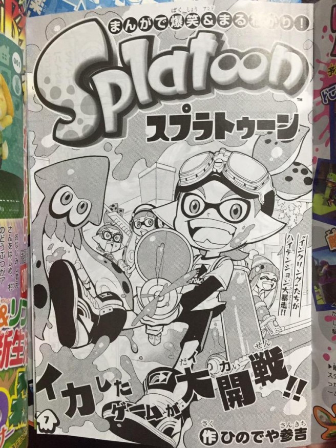 splatoon1.jpg