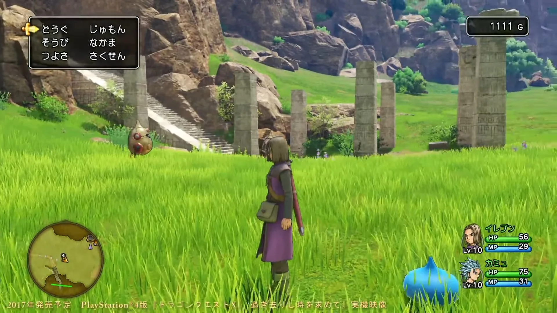 Here's A Quick Look At DRAGON QUEST XI