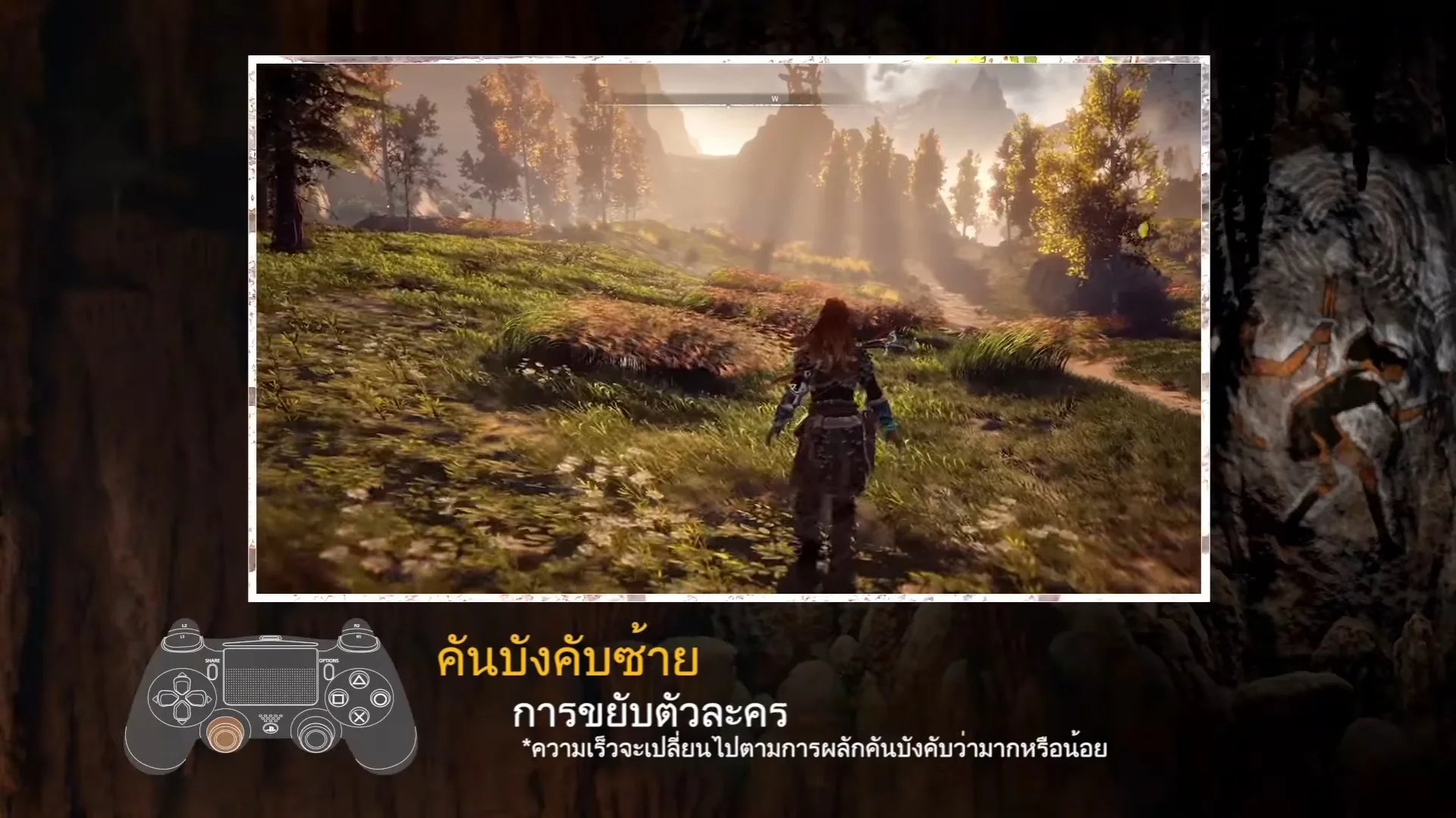HORIZON ZERO DAWN Demo Gives Extra Look At This Awesome Game!