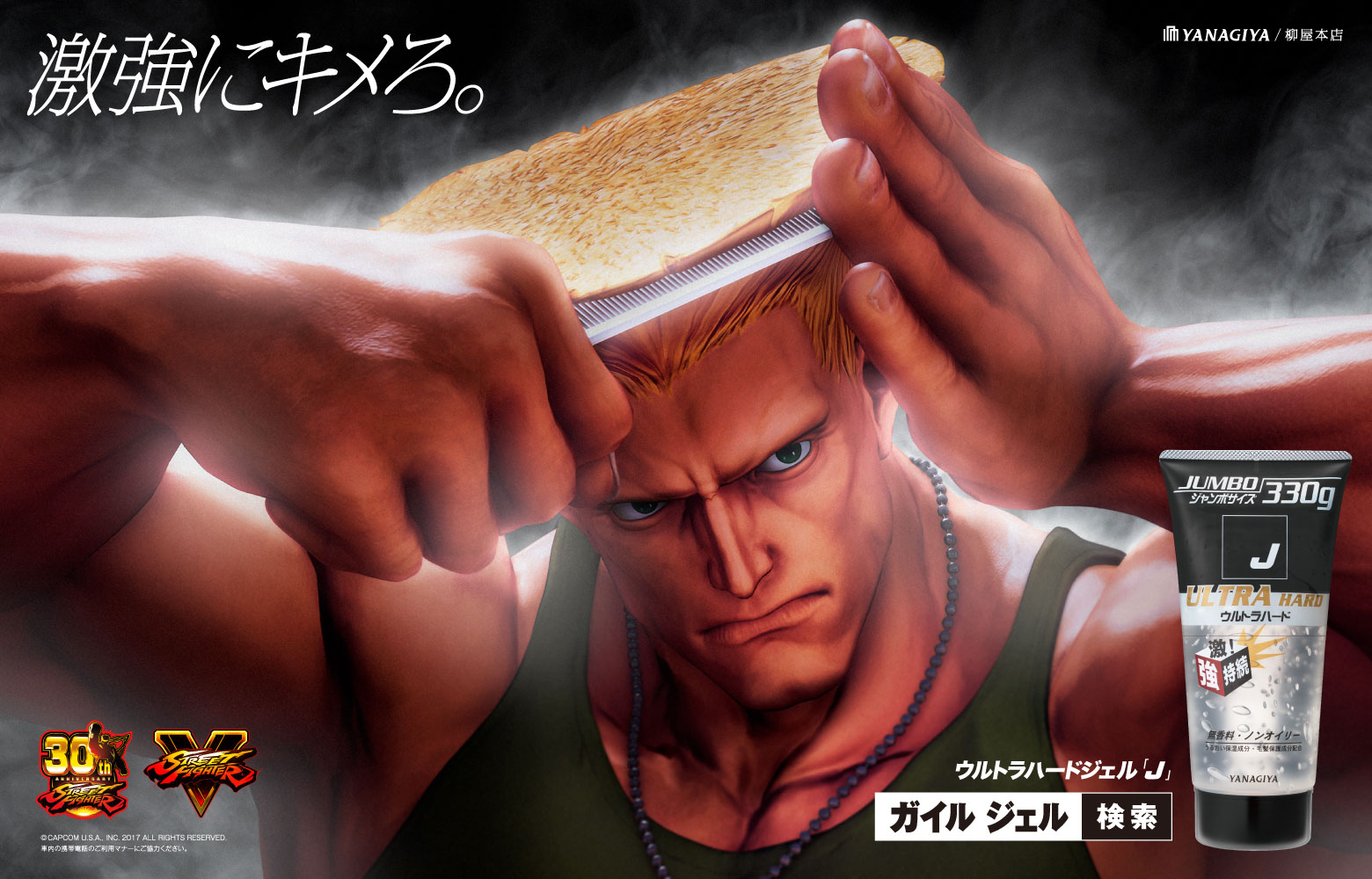 guile.jpg