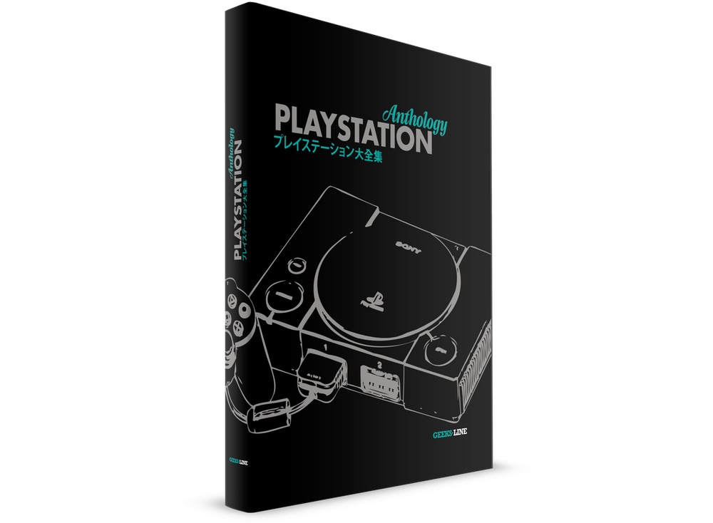 The PlayStation's Collector Guide Is Finally Here