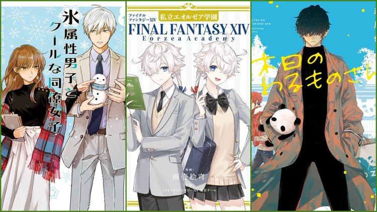Square Enix Manga And Books Gives Fans A Little Bit Of Everything