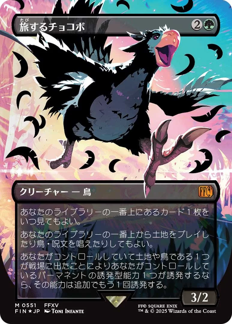 0551_MTGCJP_BlkChcbo_JP_HRR_PREM.jpg