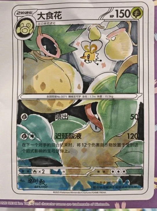 Promising Mega Victreebel Leak for Pokémon Legends: Z-A