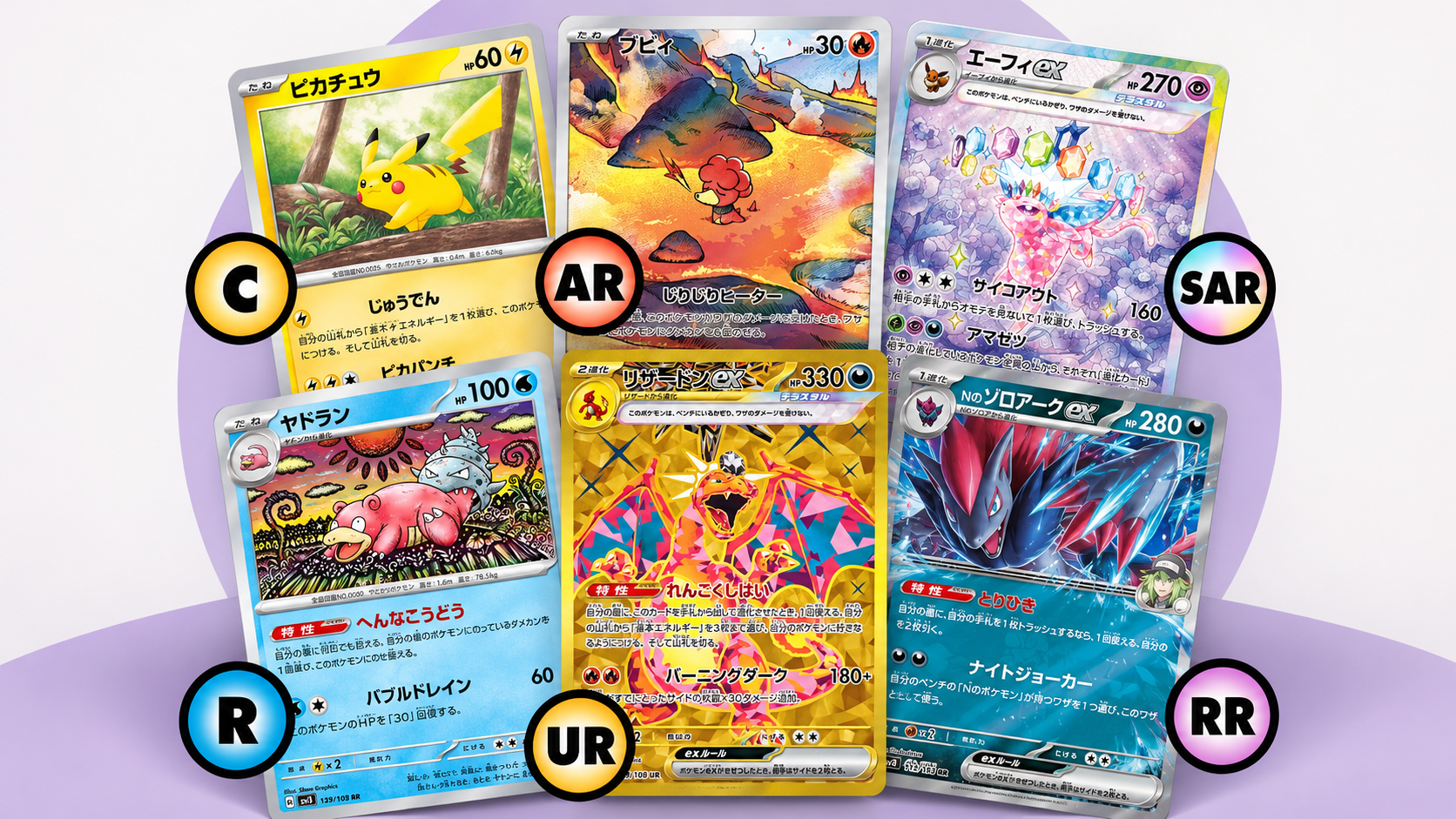 Japanese Pokémon Card Rarity Symbols Explained (Chart &amp; Guide)