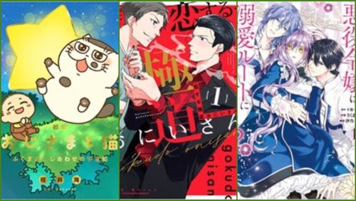 Square Enix Manga & Books on X: We've just announced new titles