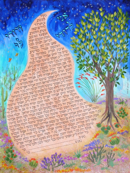 Desert Bloom Ketubah