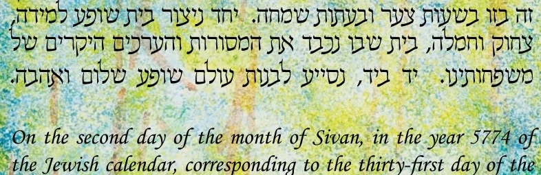 Hebrew Font UD Calligraphic, English font Monotype Corsiva