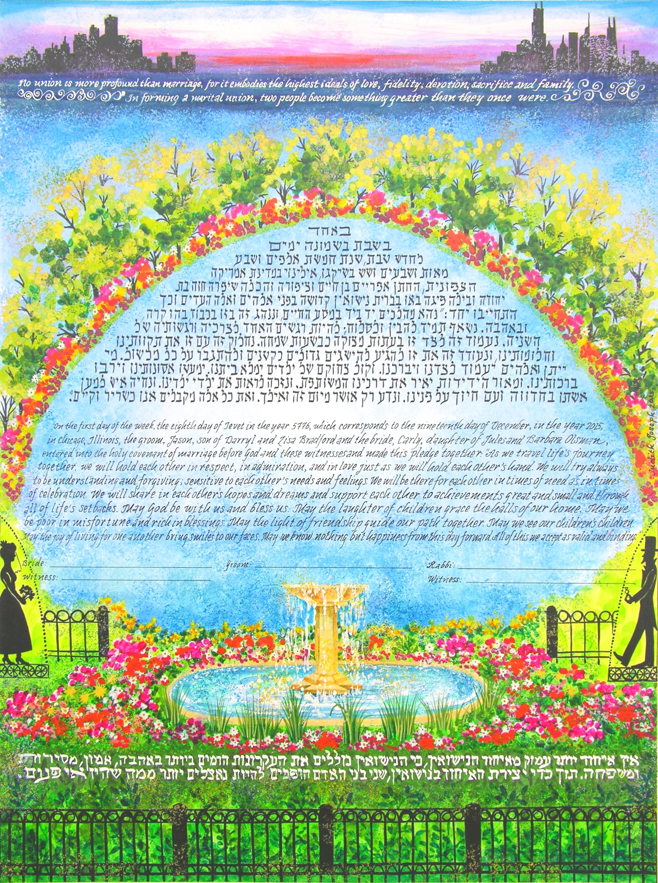 Washington Square Ketubah, Chicago, Illinois, 2015