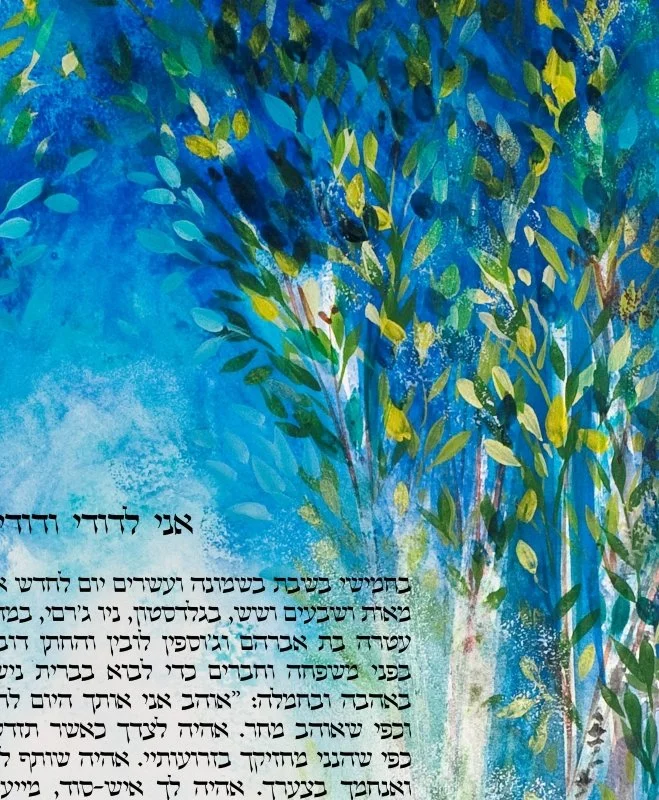 print_ketubah_summer_birches1_detail2.jpg