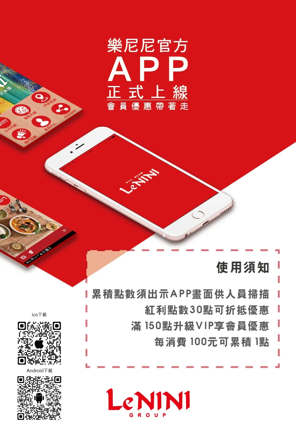 1070420_集團_APP桌牌-01.jpg
