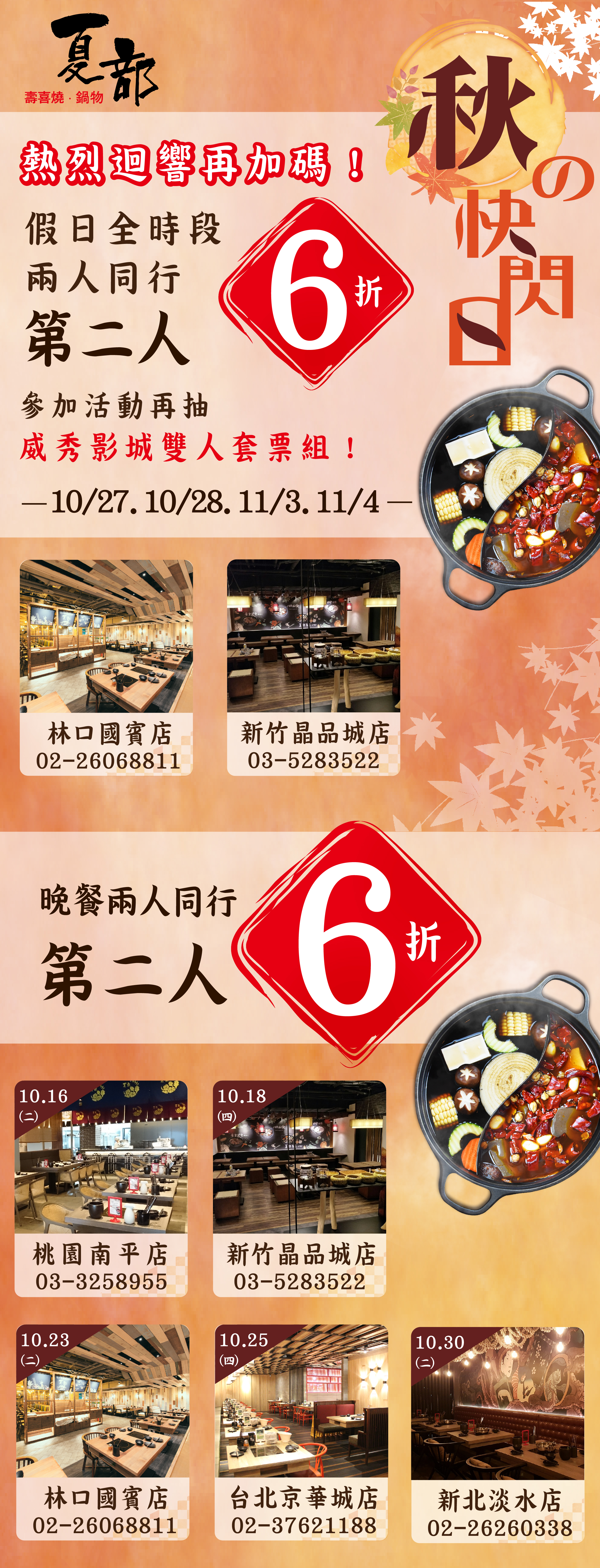快閃加碼活動a4-02.jpg