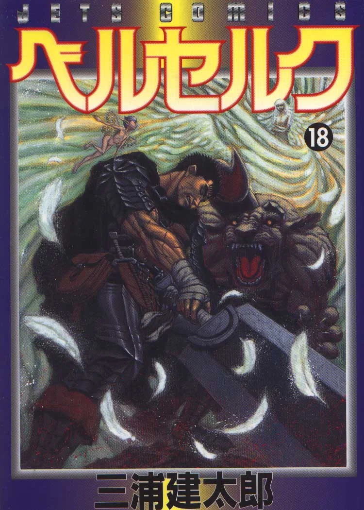 Kentaro Miura - Berserk