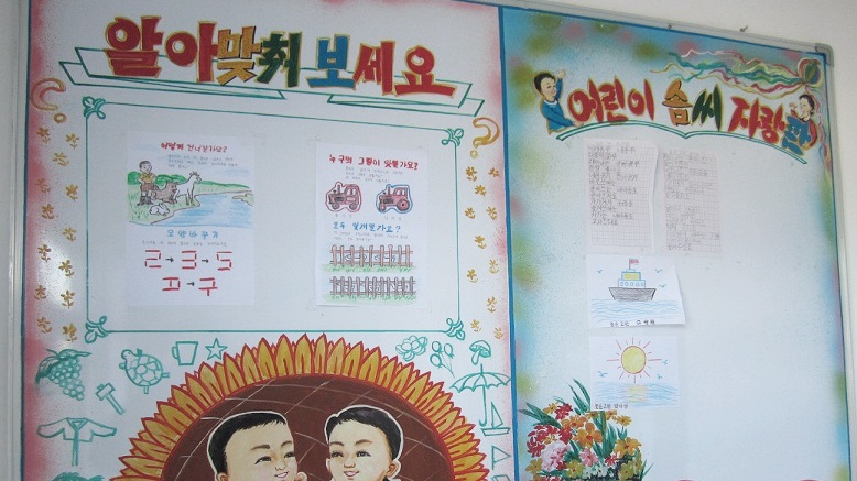 North Korean Kindergarten Bulleting