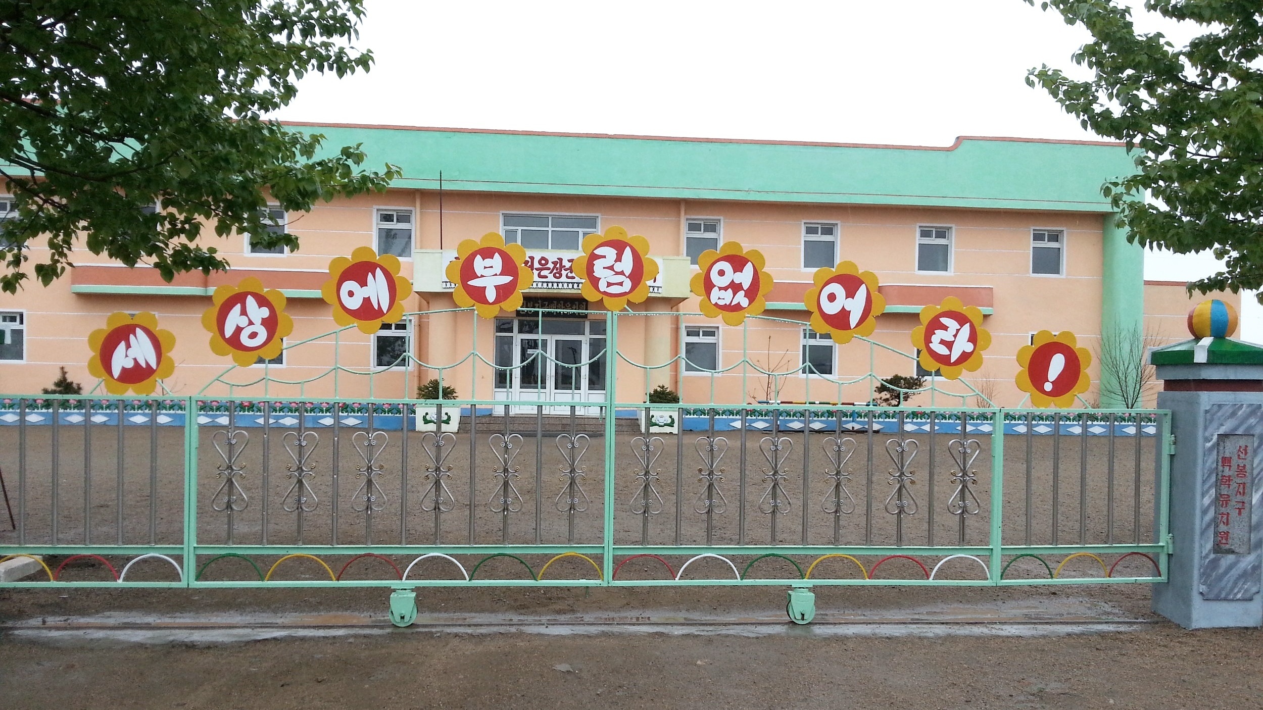 North Korea kindergarten