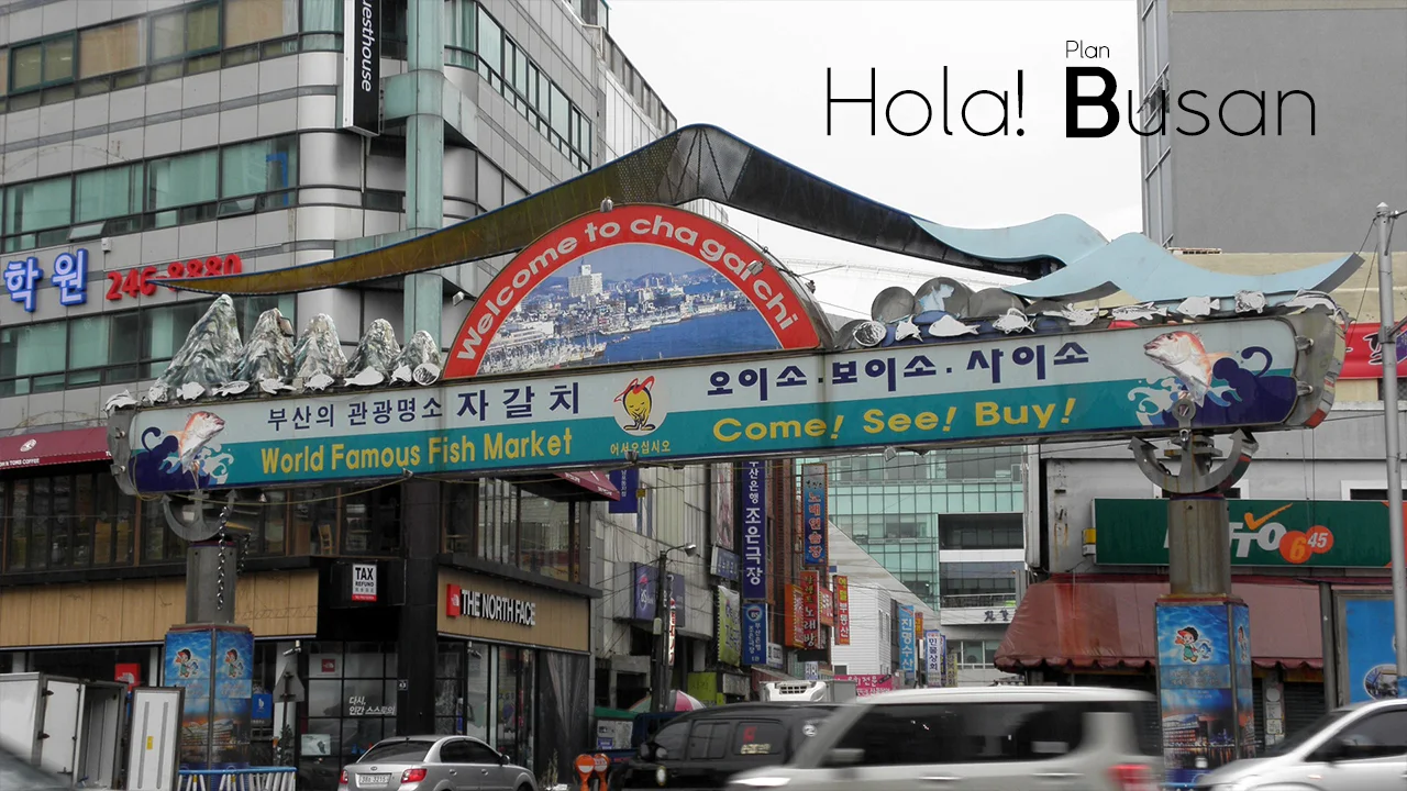 부산 자갈치 투어 : 1인 4,100원 (예정)