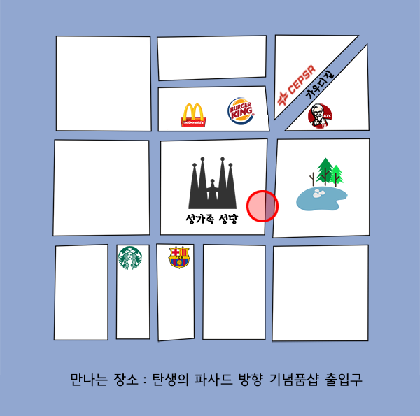 가우디 투어 만나는 장소 1115.png