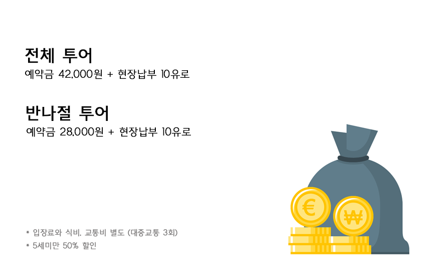 요금.png