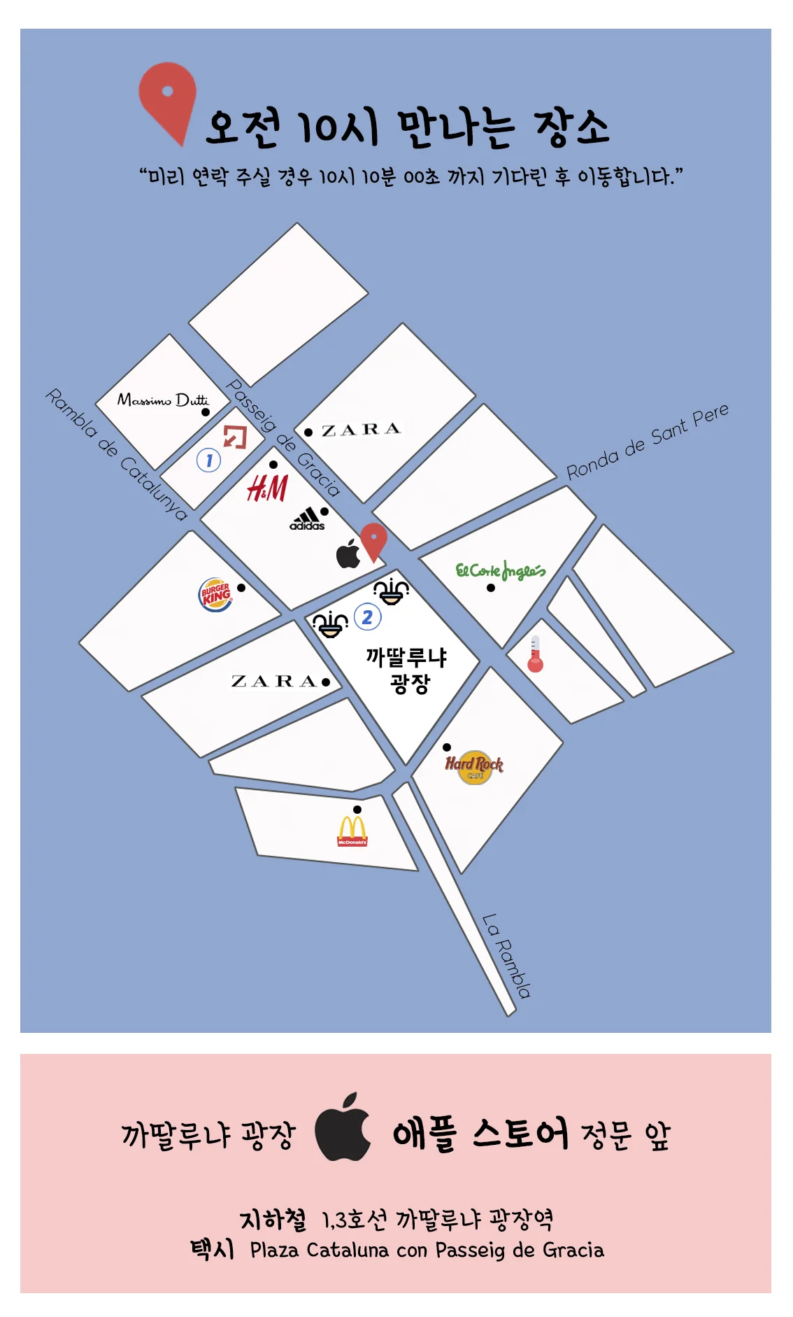 2019 만나는 장소.png
