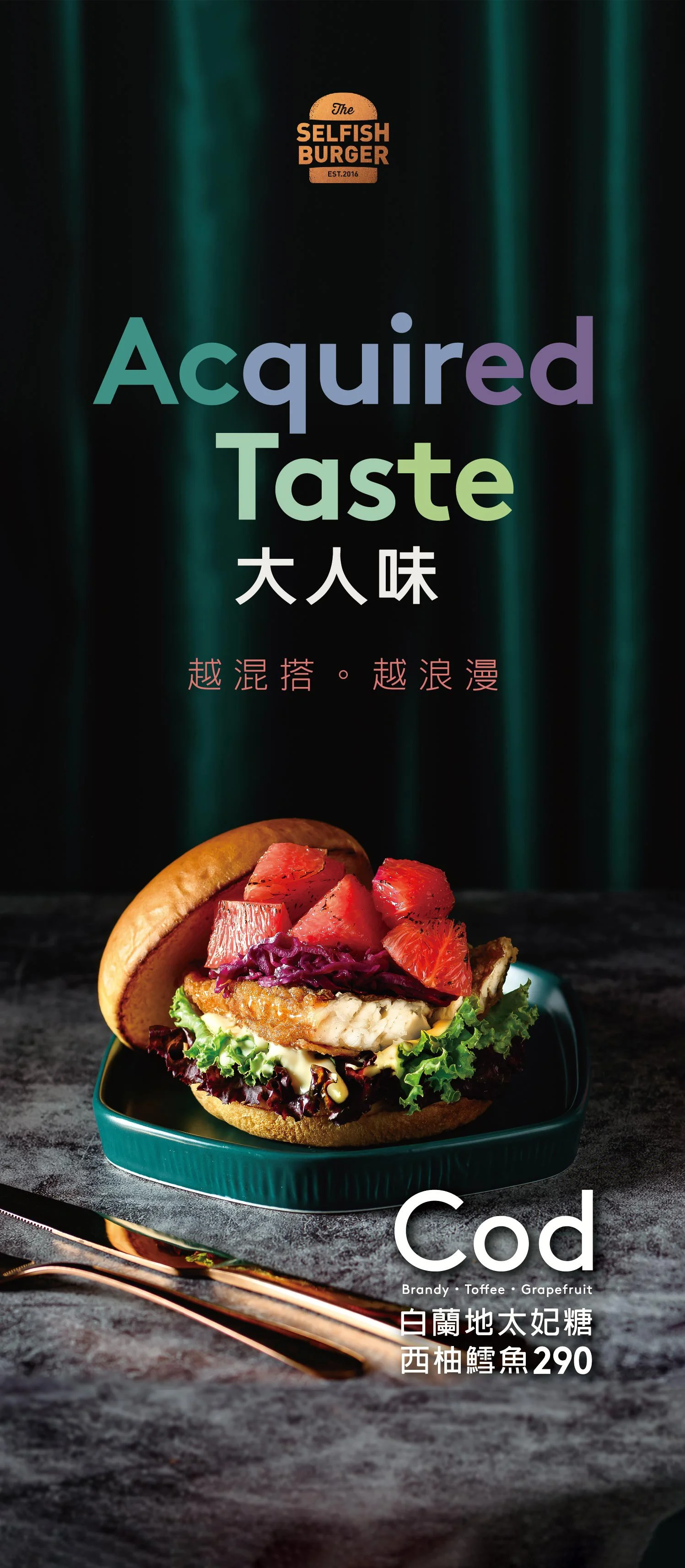 seasonal menu — Selfish Burger 自私漢堡