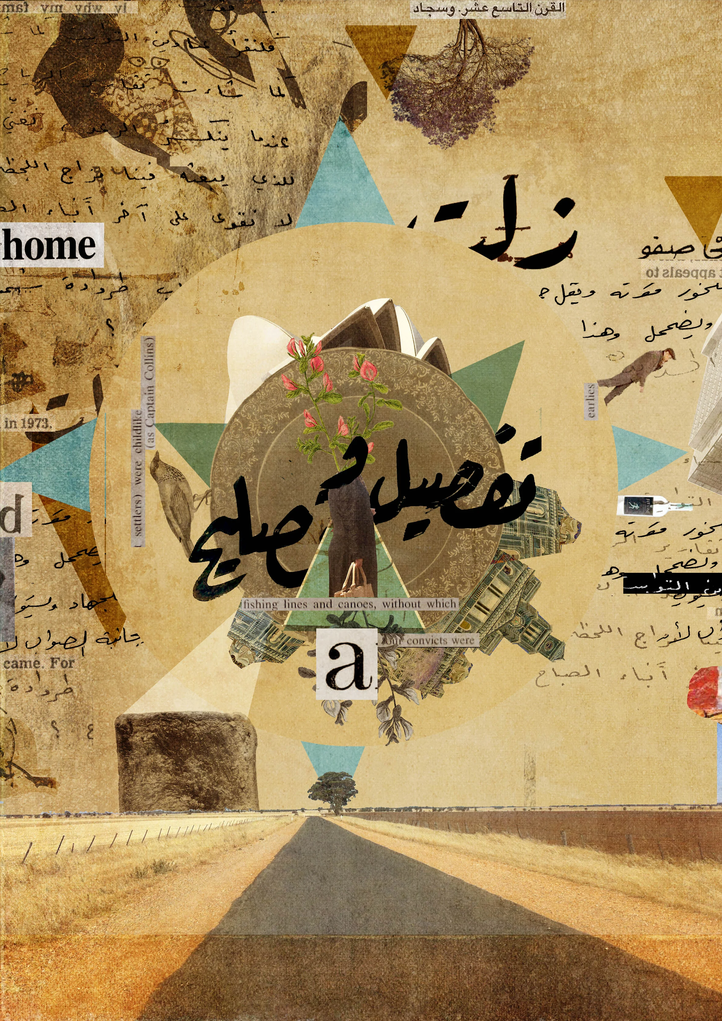 Ahmed ElKhalidi, So Far from Home, 2018, Arabic Fix and Repair, digital print on museum rag, 21 x 29cm,