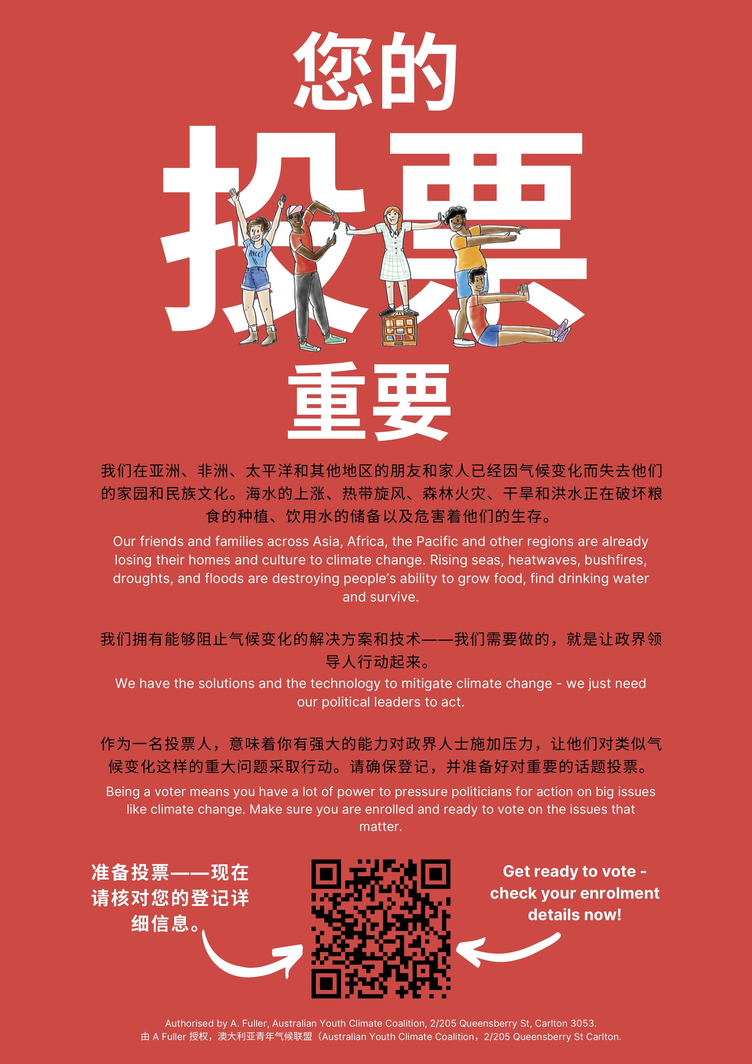 Mandarin multilingual Your Vote Matters climate poster (1) copy.jpg