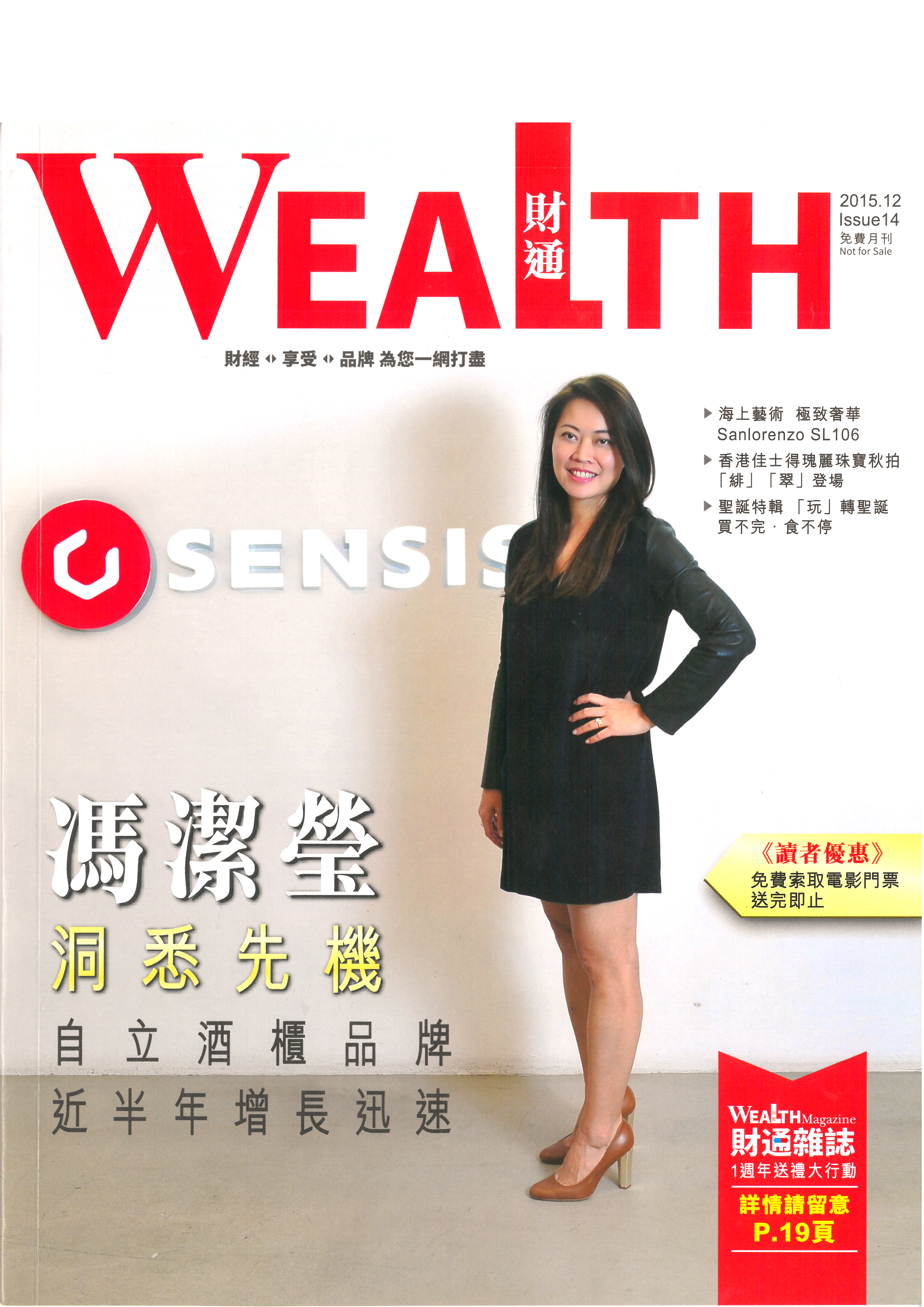 WealthDec2015Cover.jpg