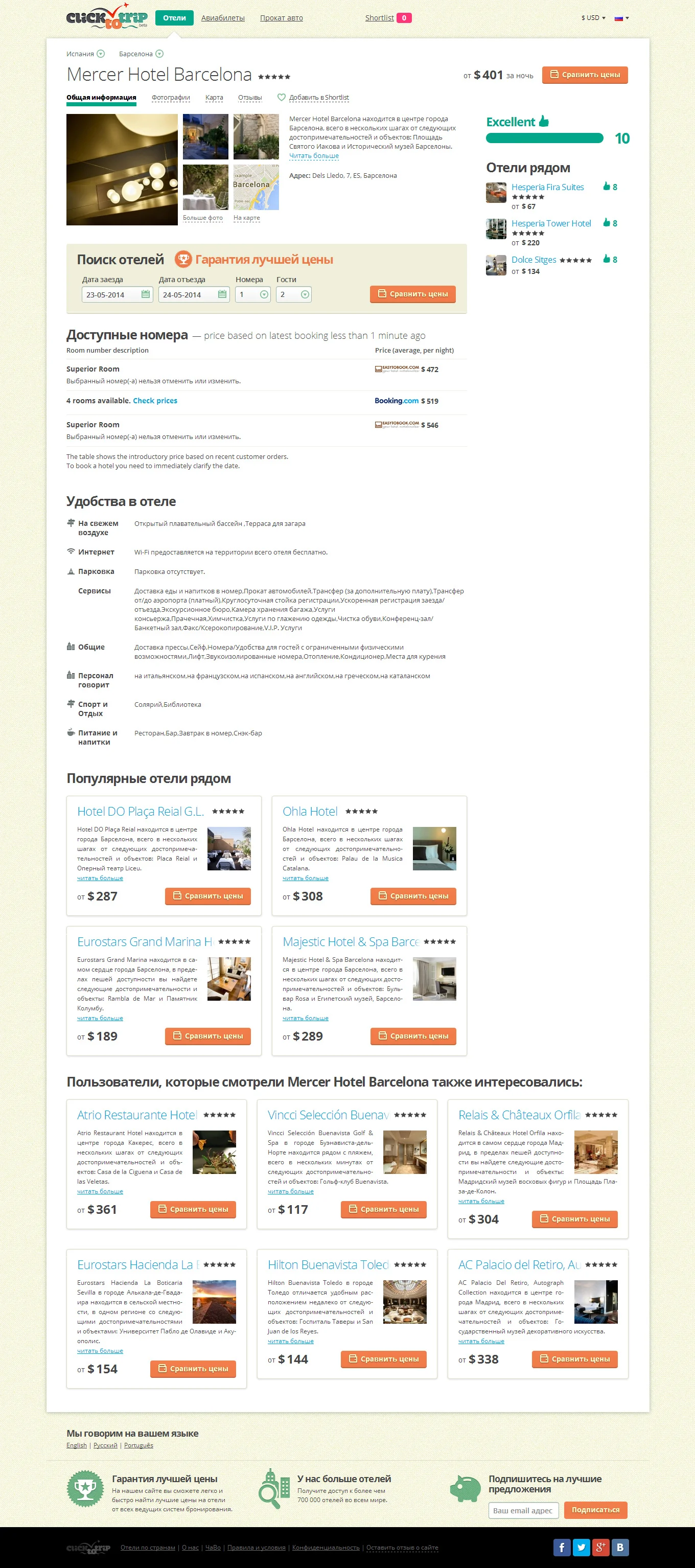 click-to-trip_04.jpg