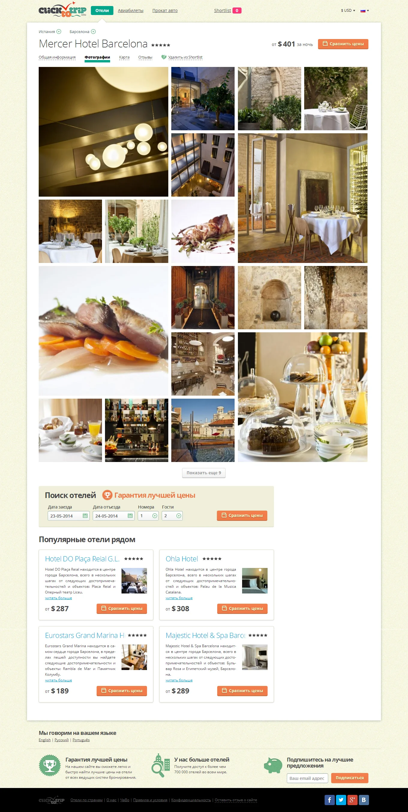 click-to-trip_05.jpg