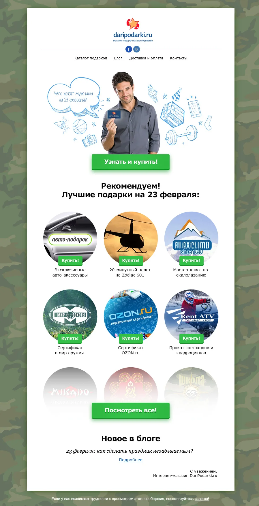 daripodarki_03.jpg