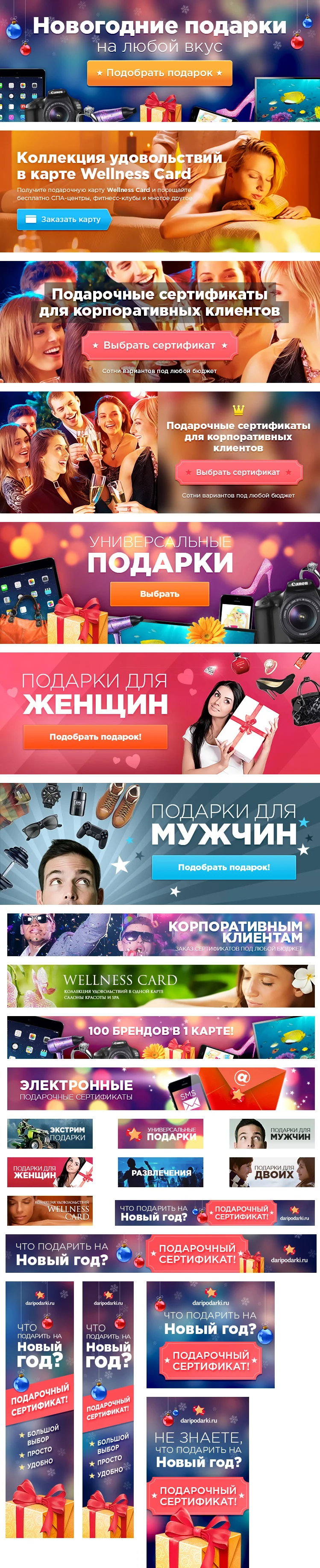 daripodarki_02.jpg