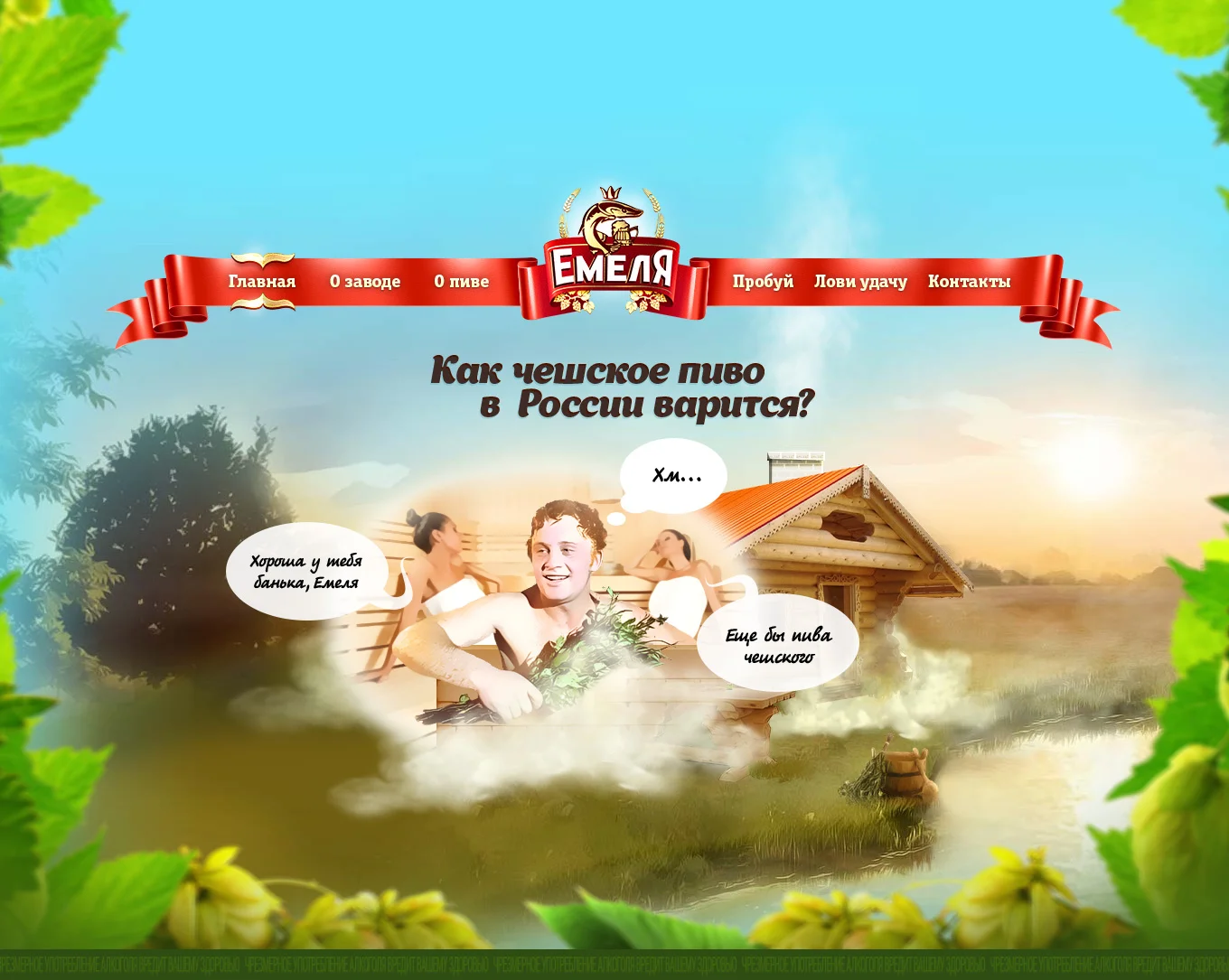 emalya-beer_01.jpg