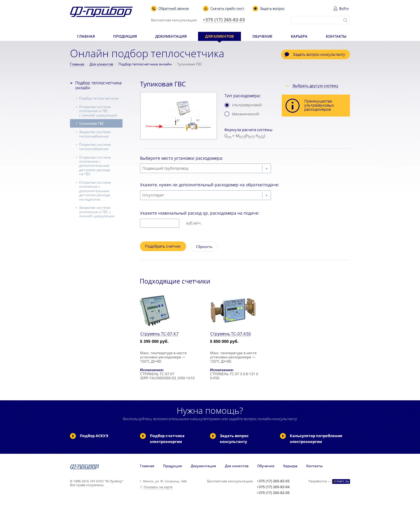 f-pribor_online-selection.jpg