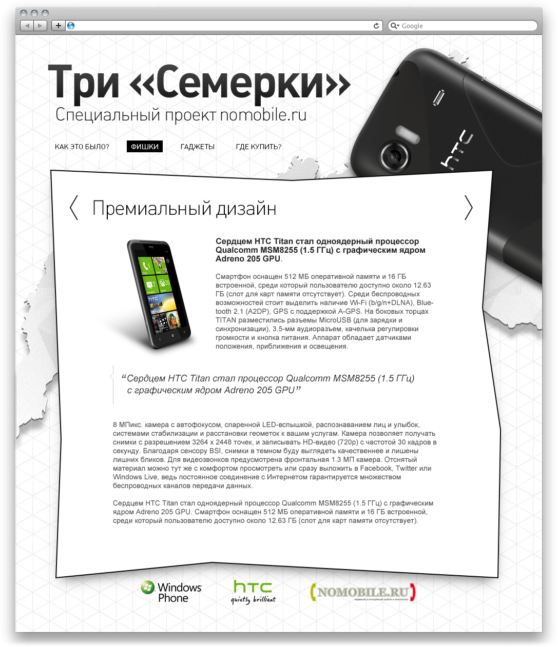 htc_Screen-n2.jpg