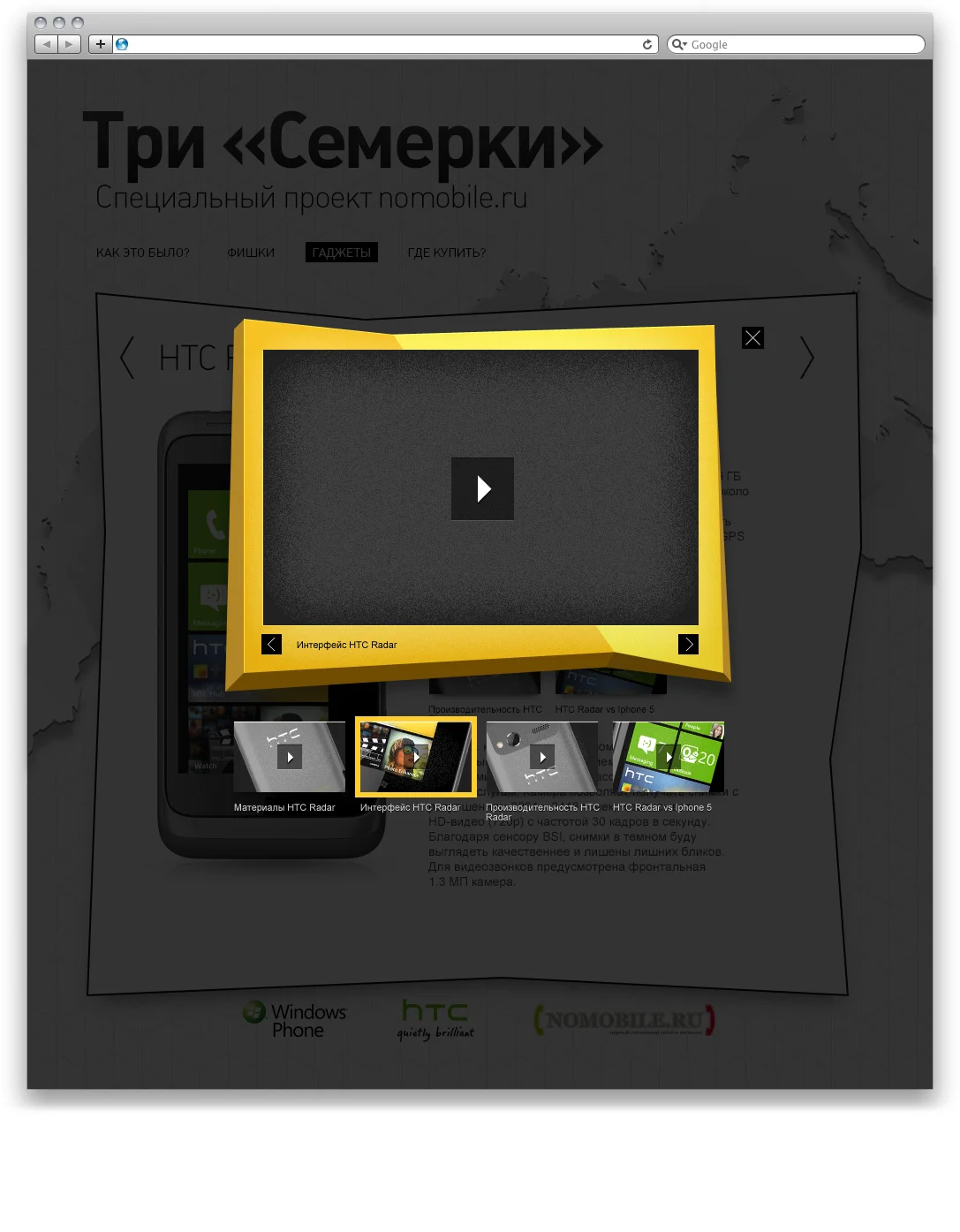 htc_Screen-n3-player.jpg