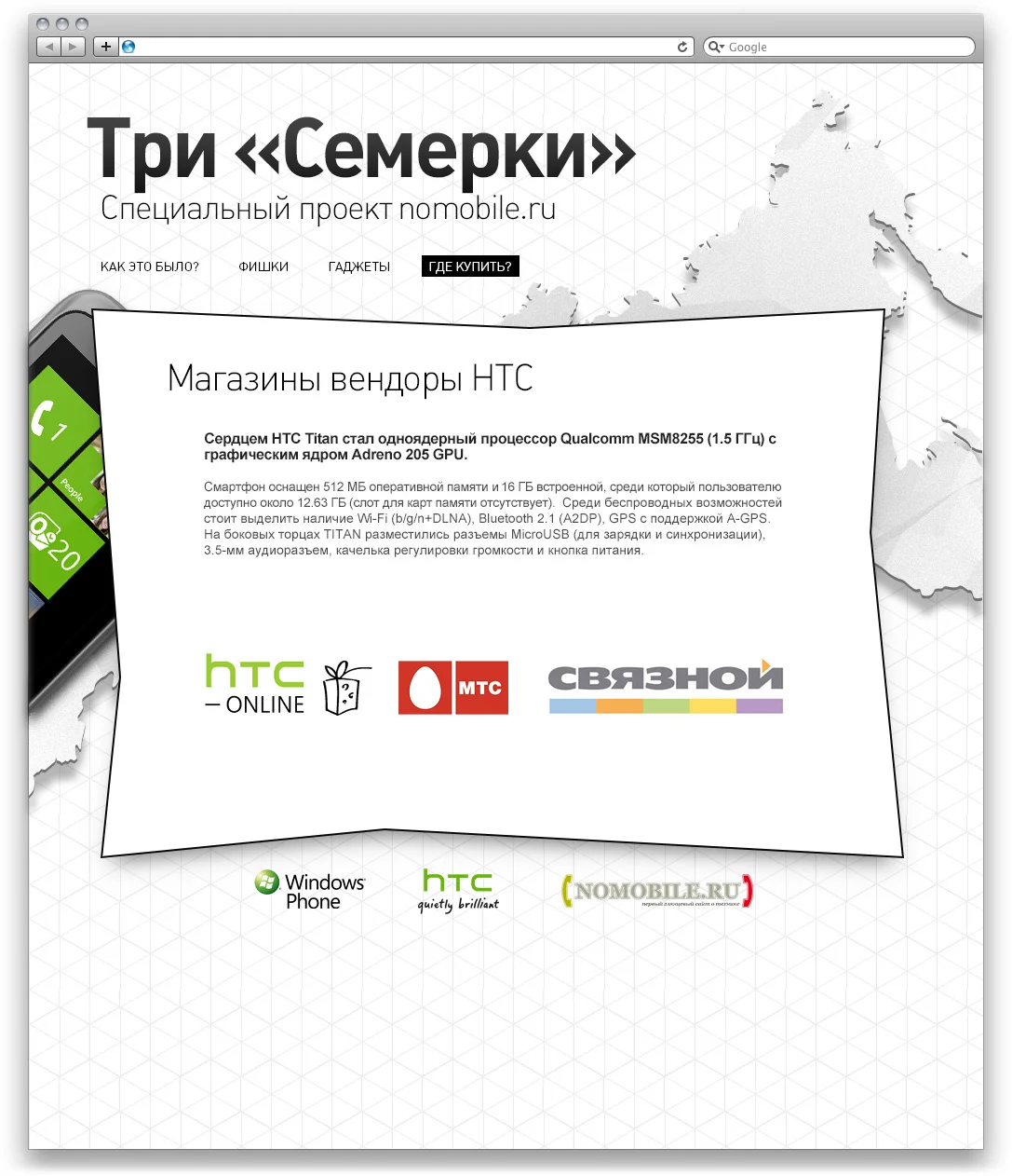 htc_Screen-n4.jpg