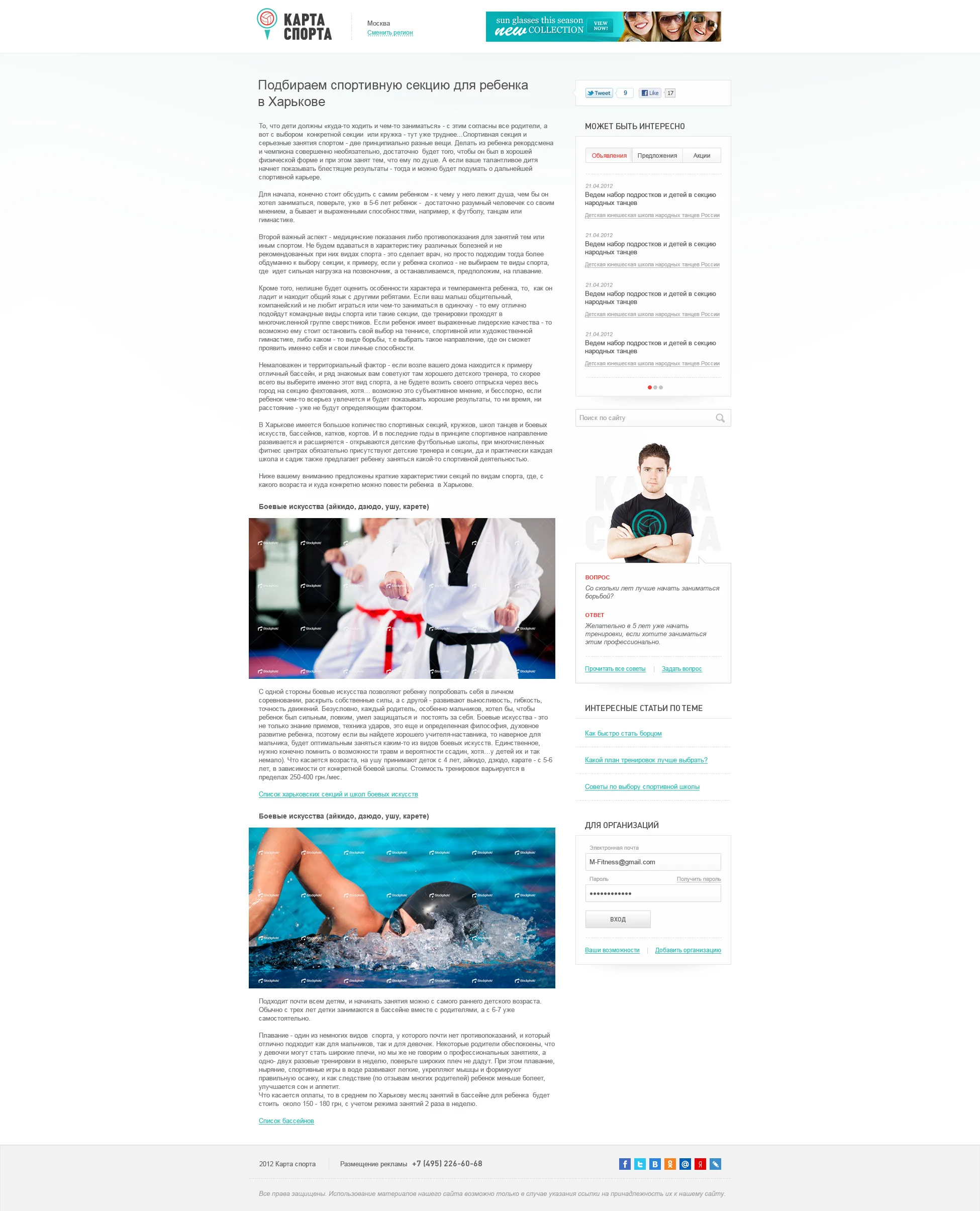 kartasportaru_text_page.jpg