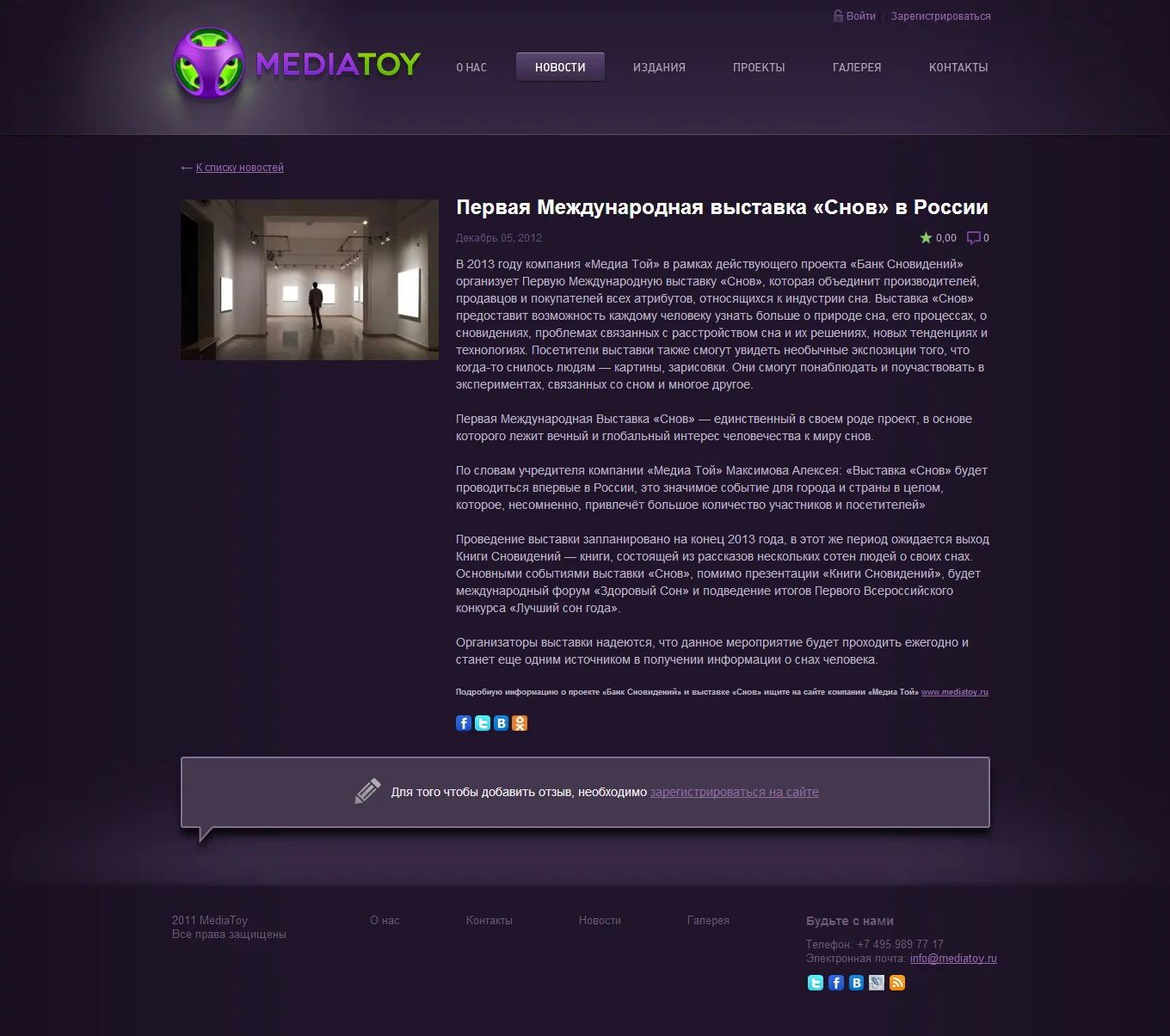 mediatoy_06.jpg