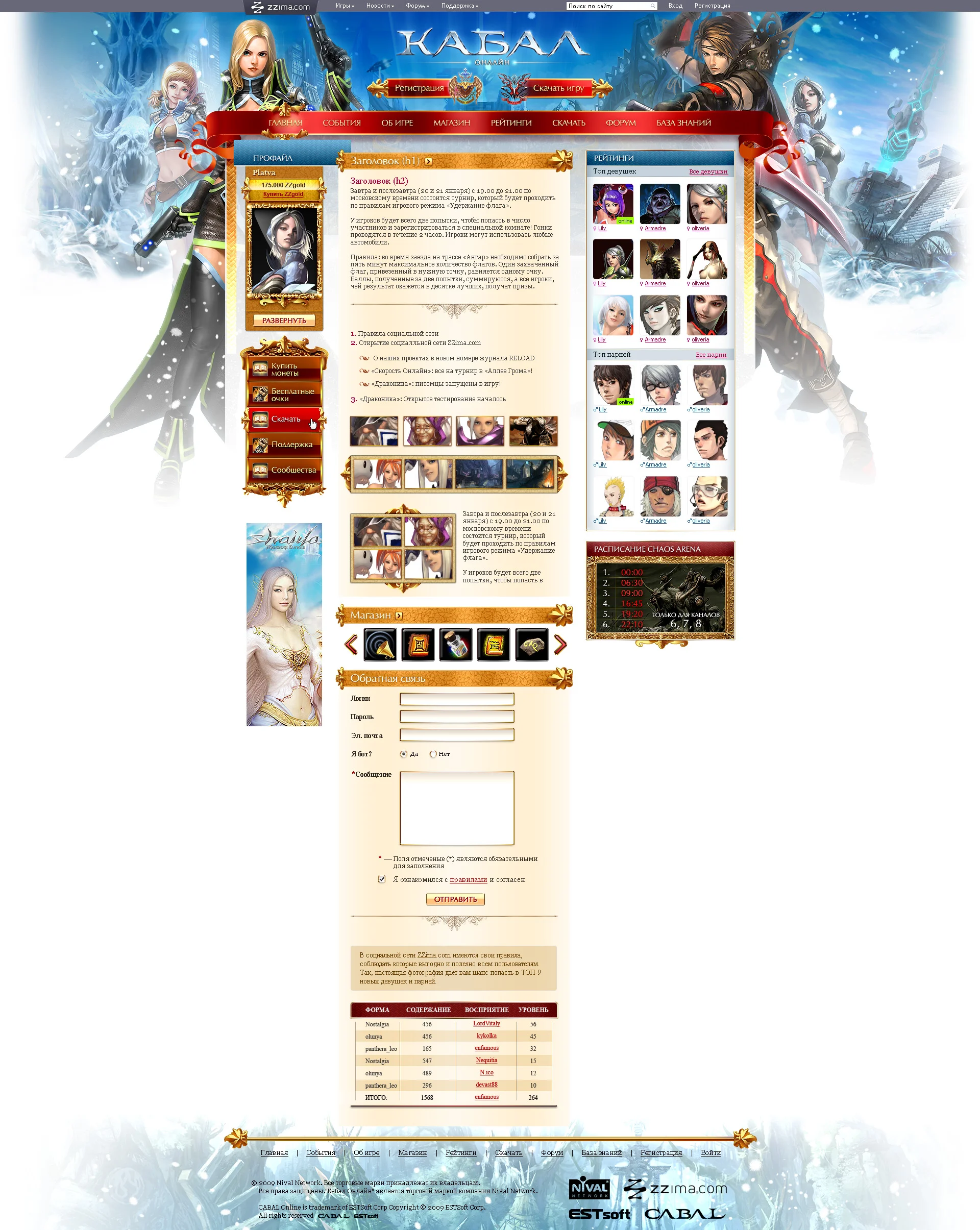 mmorpg-cabal_styleguide.jpg