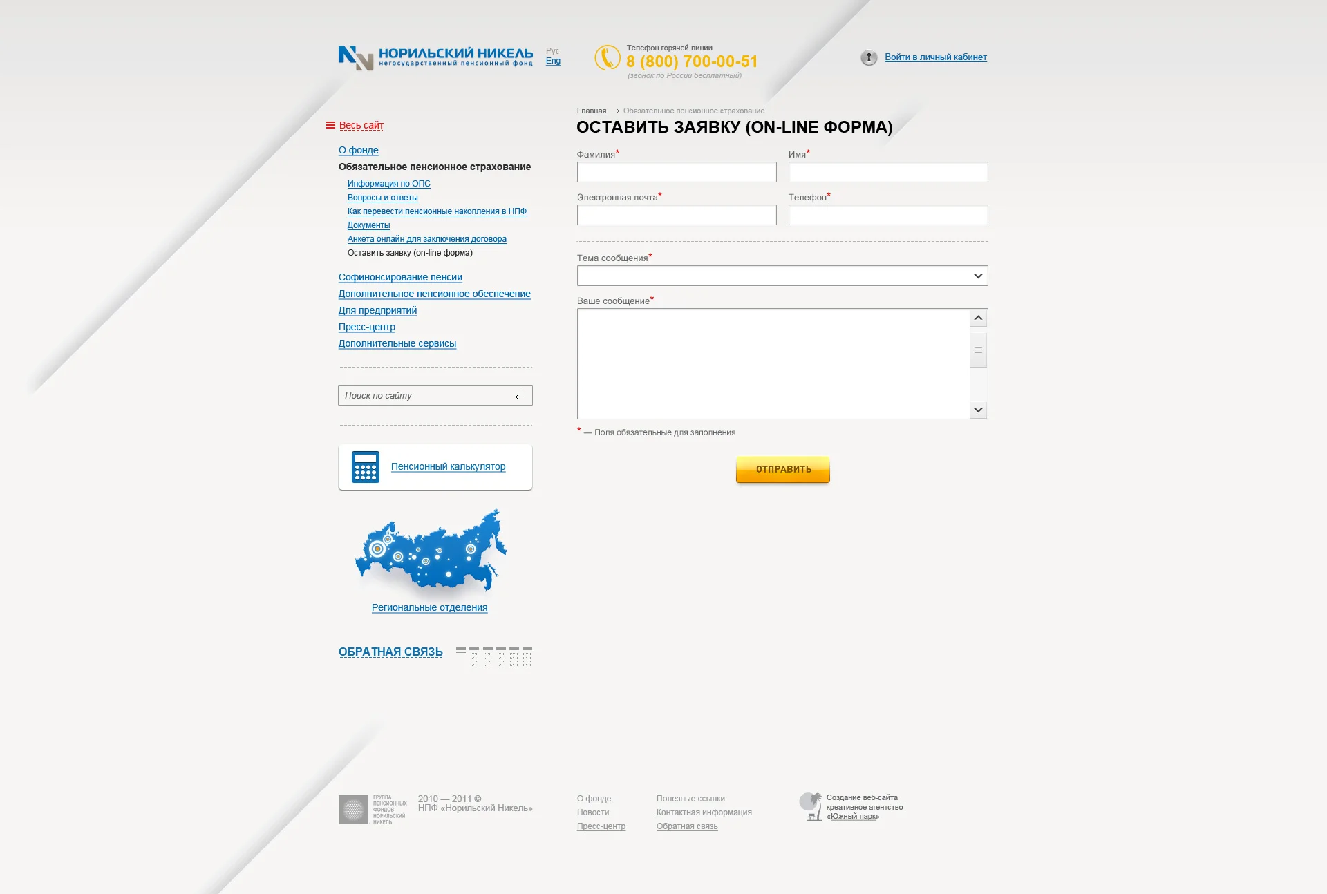 norilsk-nickel_inner_enquire_online.jpg