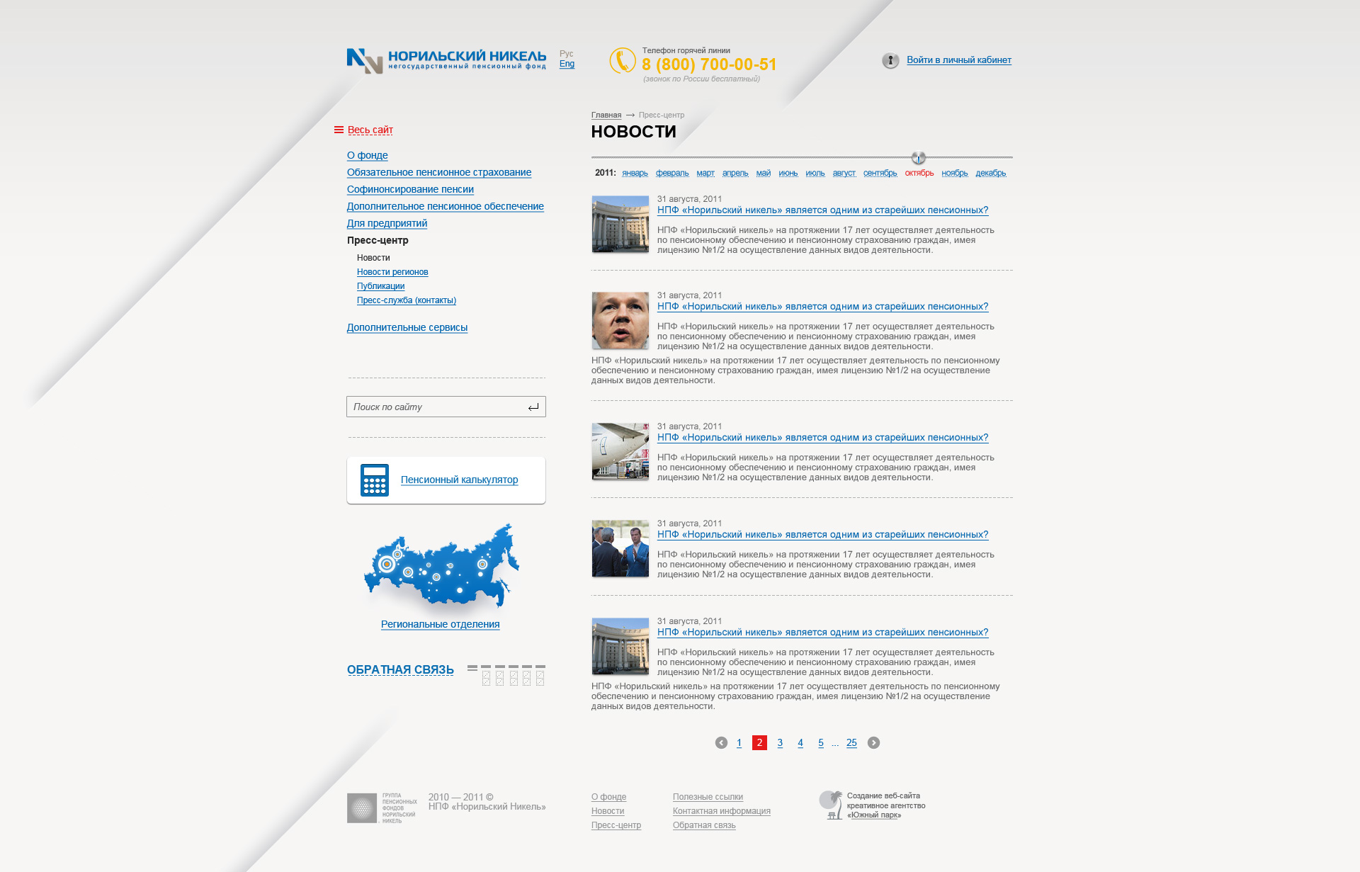 norilsk-nickel_inner_news.jpg