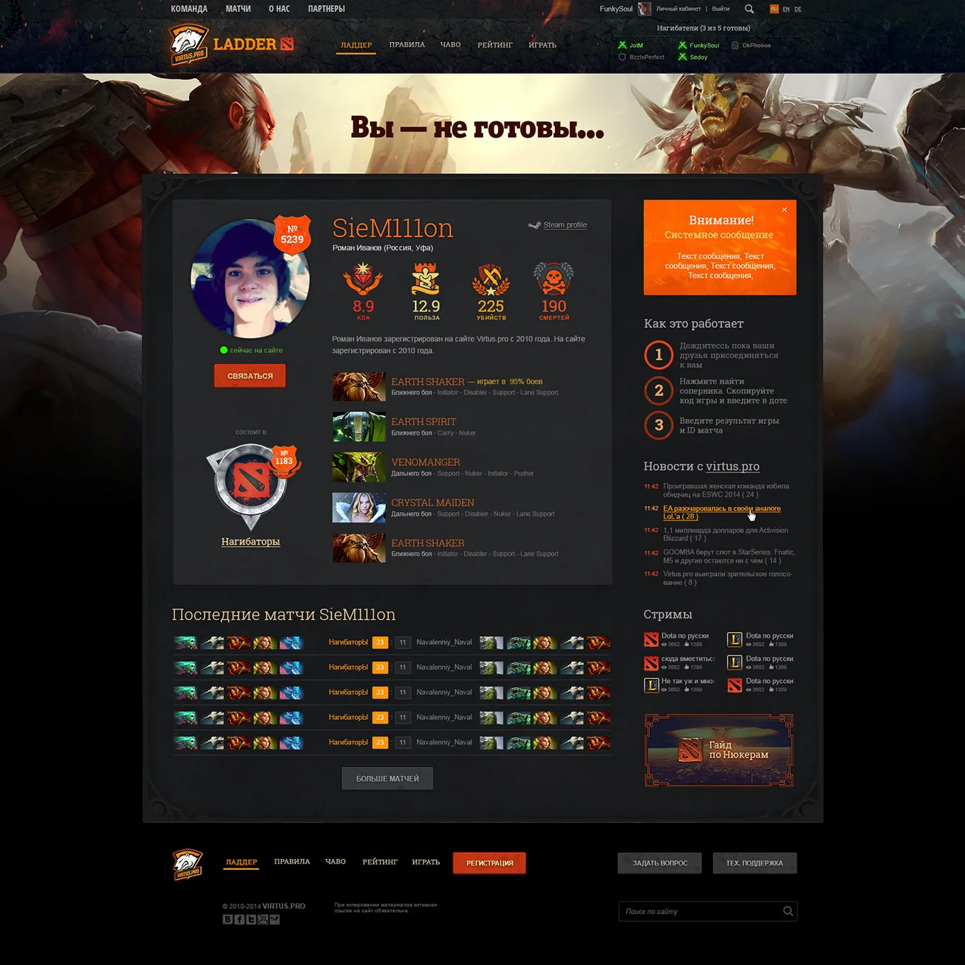 virtuspro-dota2-ladder_05.jpg