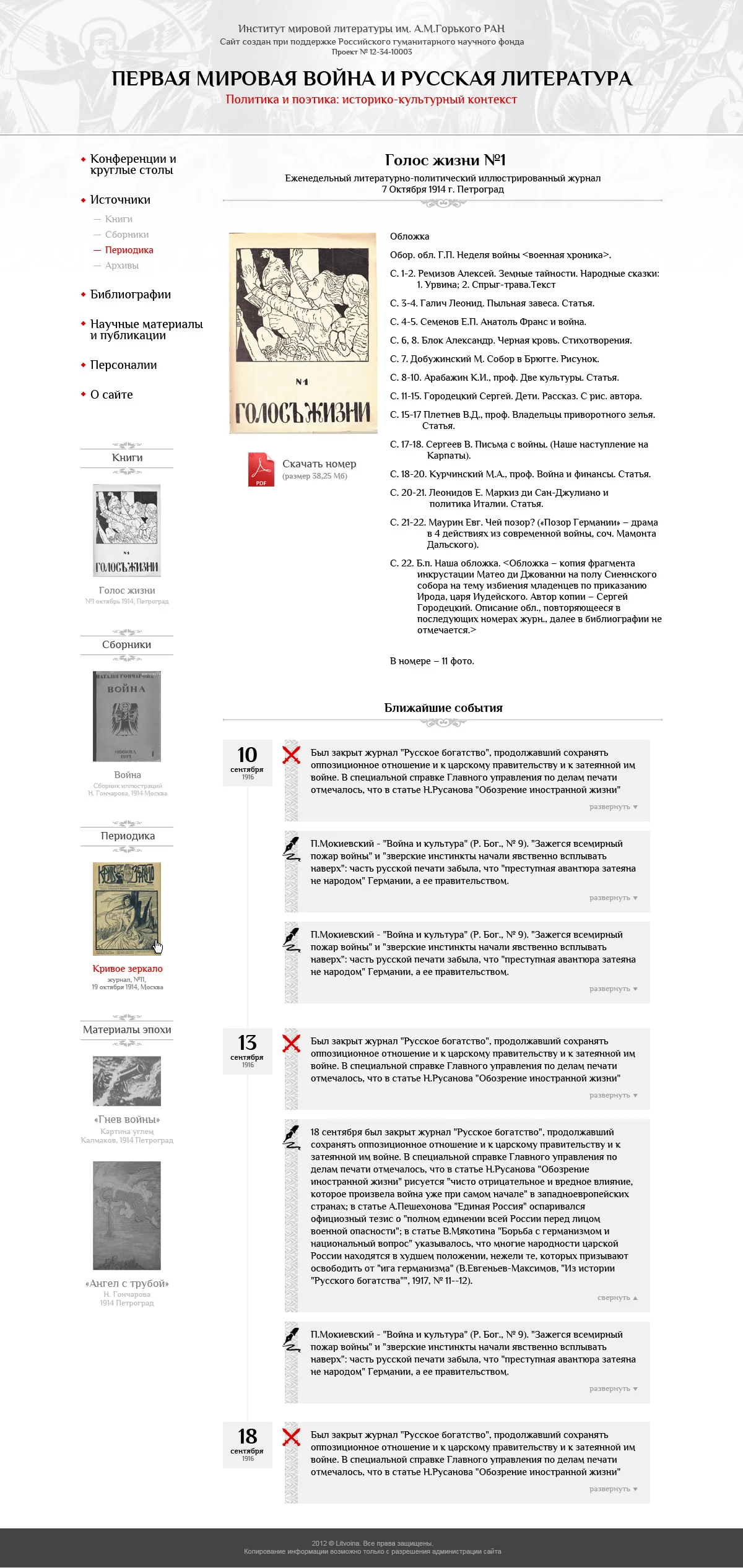 litvoina_book_in.jpg