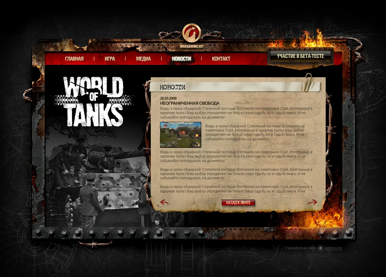 worldoftanks-promo_news_inner.jpg