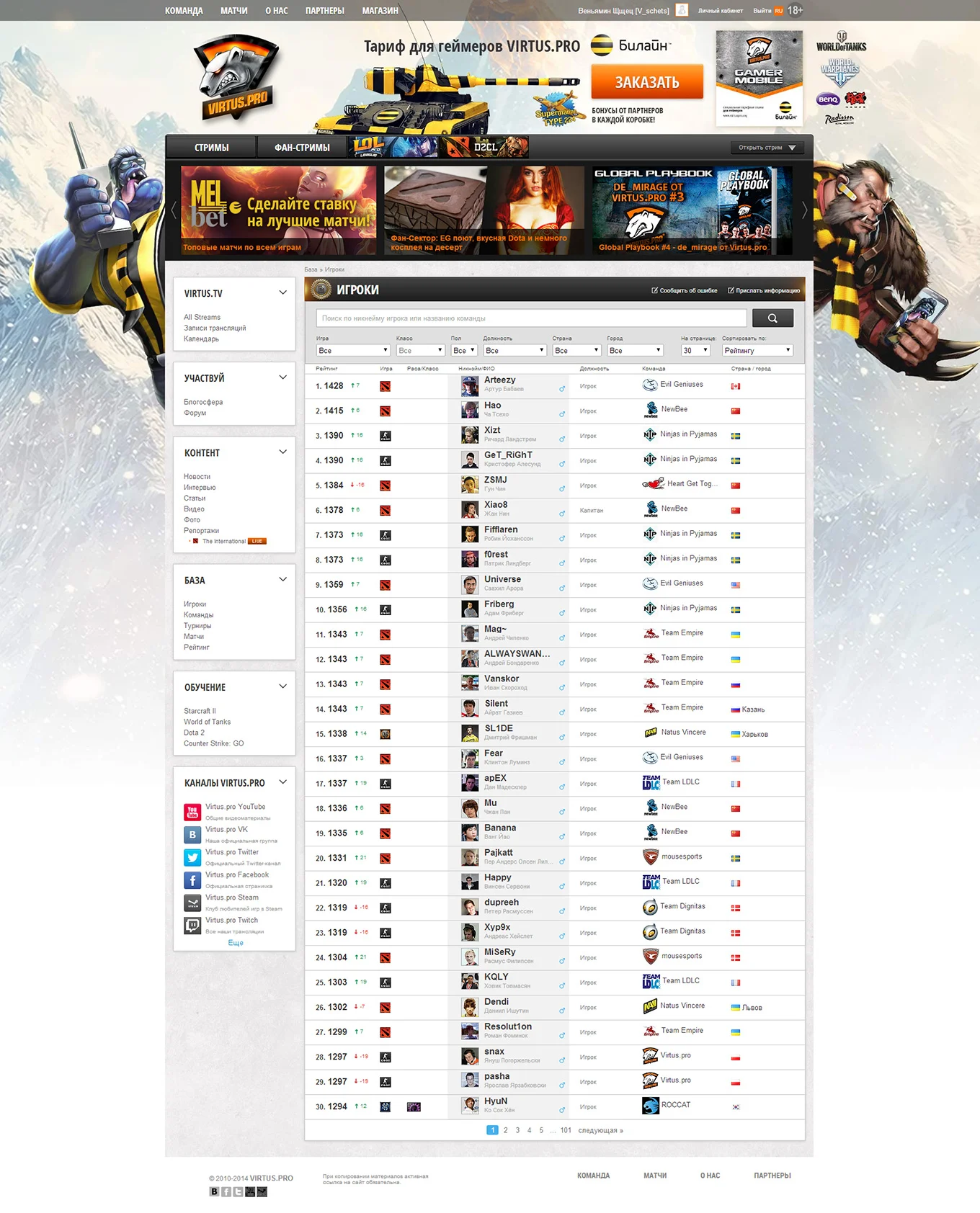 virtuspro_01.jpg