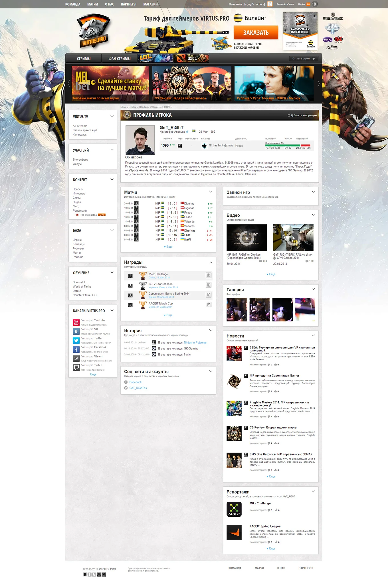 virtuspro_03.jpg