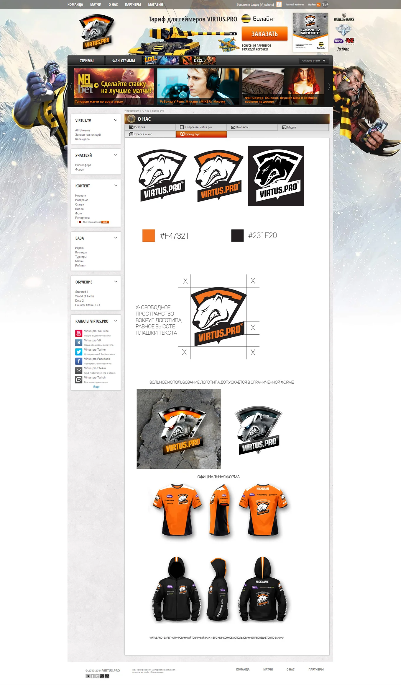 virtuspro_04.jpg